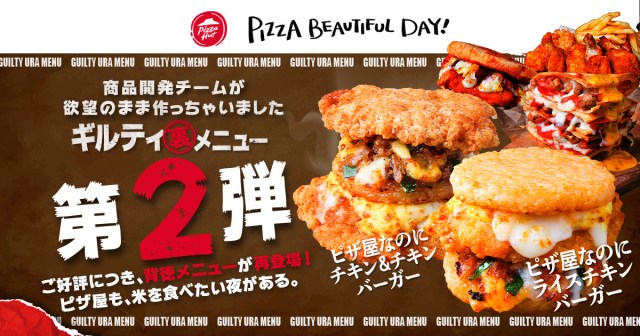  Pizza Hut lancia due nuovi burgers in Giappone